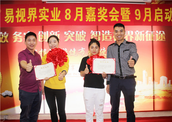 易視界8月優(yōu)秀技術(shù)標兵獲獎者上臺領(lǐng)獎