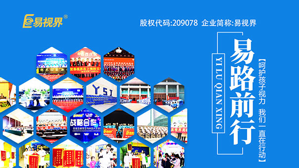 眼鏡微常識(shí)你知道多少？