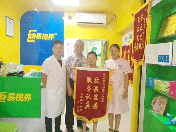 易視界近視防護(hù)之星鵬鵬