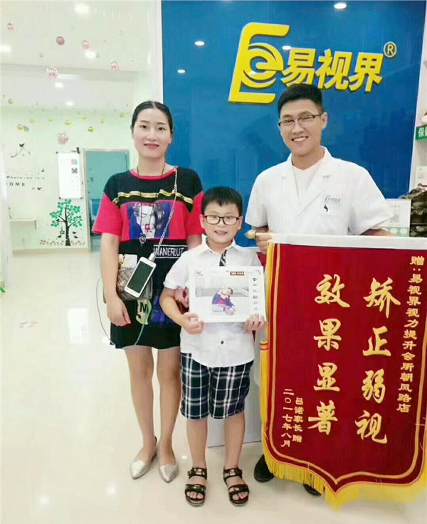 易視界弱視防護之星呂諾