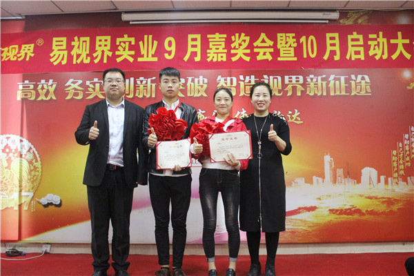 易視界最佳男神、女神獲得者上臺領(lǐng)獎