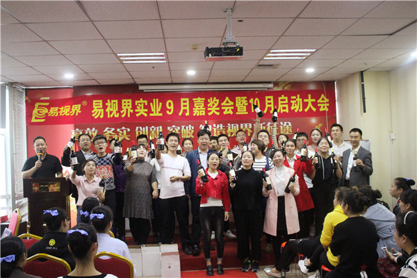 易視界表現(xiàn)優(yōu)秀的伙伴上臺領(lǐng)取紅酒