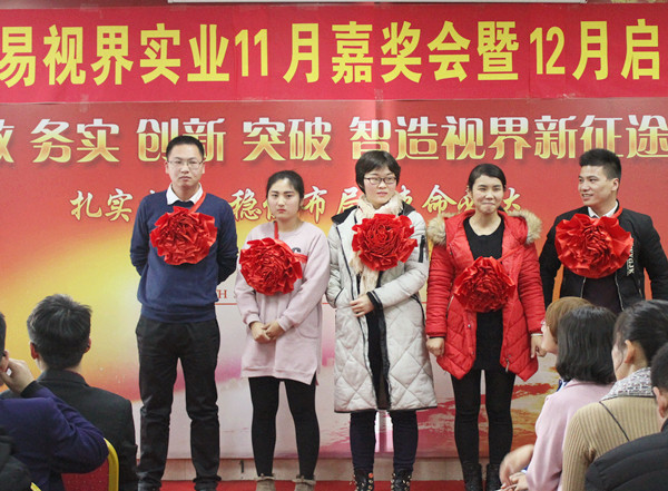 優(yōu)秀營(yíng)銷標(biāo)兵獲得者上臺(tái)領(lǐng)獎(jiǎng)