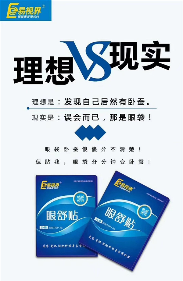 當(dāng)今電子時(shí)代護(hù)眼真的很重要【易視界視力防控中心】