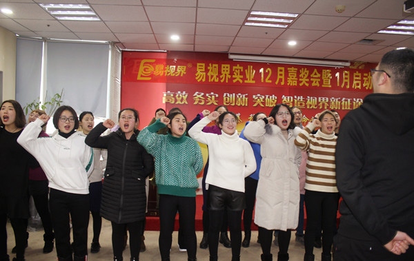 易視界精彩的團(tuán)隊風(fēng)采展示