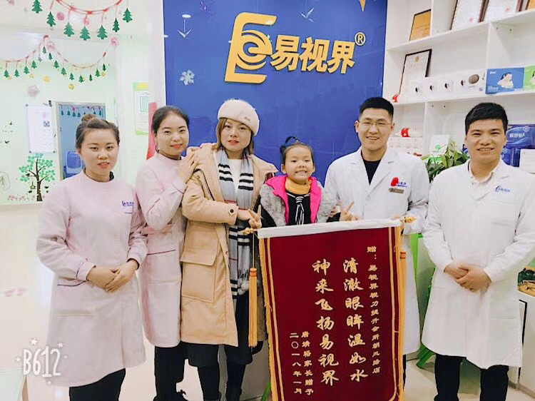 易視界淮南街店提升視力效果奇特獲家長贈送錦旗表感謝