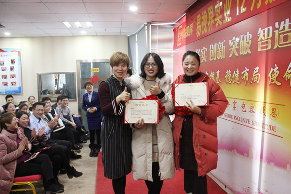 表現(xiàn)優(yōu)秀的伙伴上臺領(lǐng)獎