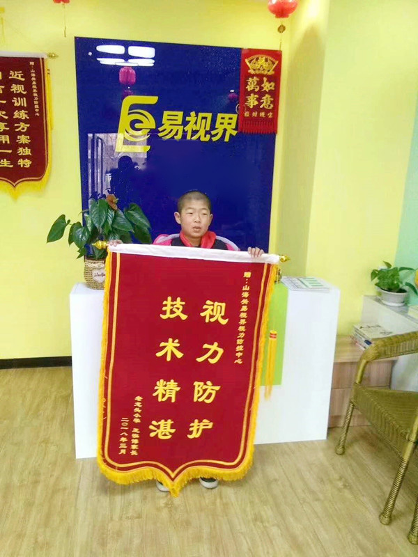 易視界效果怎么樣？提升效果好家長送來錦旗表示感謝