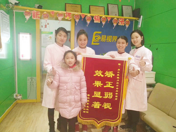 易視界幸福店矯正弱視效果好 收到家長贈(zèng)送的錦旗