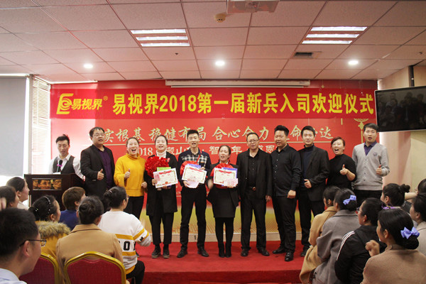 易視界學(xué)習(xí)型春節(jié)狀元、探花、榜眼獲得者上臺(tái)領(lǐng)獎(jiǎng)