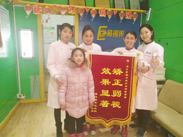 易視界弱視矯正效果好不好？家長(zhǎng)因提升效果好送來錦旗表示感謝