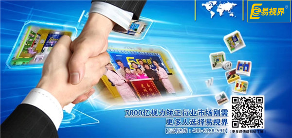 小學(xué)生近視率高達(dá)三分之一 易視界告訴您為什么