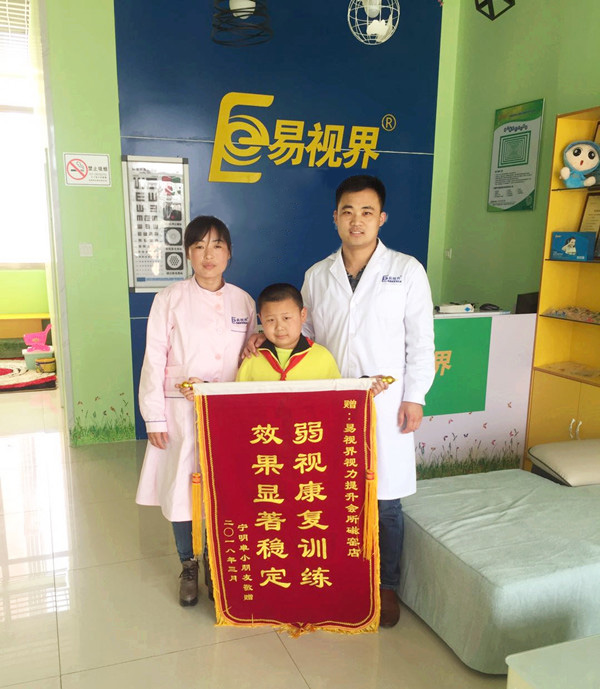 易視界防護(hù)之星寧明卓