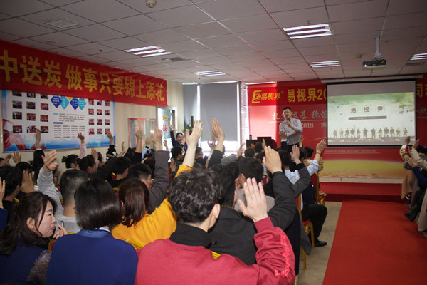 易視界張博經(jīng)理帶大家一起回憶培訓的場景