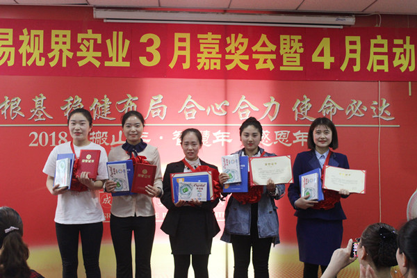 易視界表現(xiàn)優(yōu)秀的伙伴上臺領(lǐng)獎