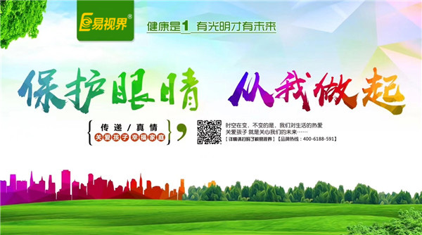 為什么近視度數(shù)會(huì)加深？易視界專家為您解讀