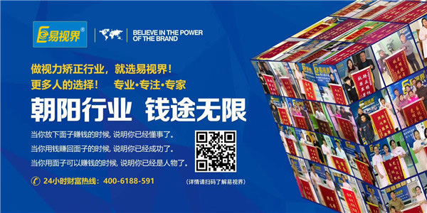 防護(hù)視力哪家強(qiáng)？易視界用實(shí)力證明