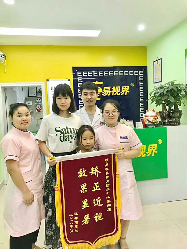 易視界蒸湘店獲得家長贈(zèng)送的錦旗表示感謝