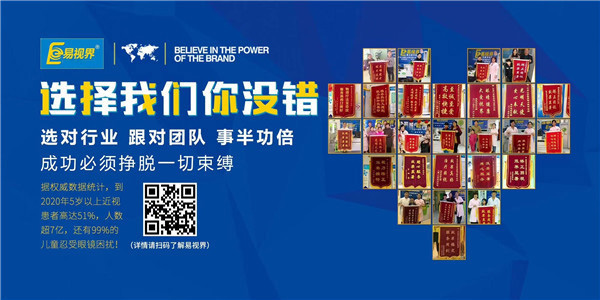 加盟易視界，帶你創(chuàng)造財富