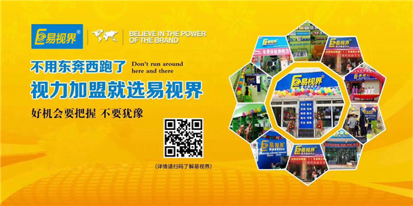 易視界帶你創(chuàng)造財富、擁有財富！