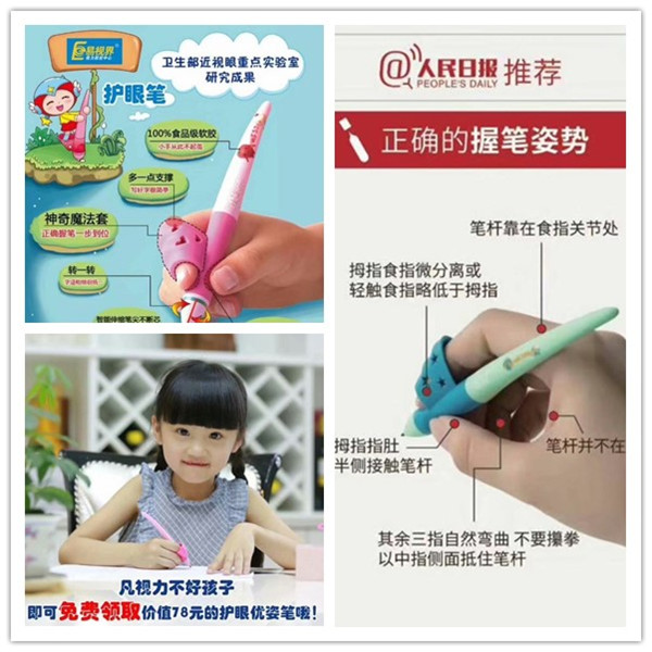 易視界暑期公益護眼愛心助學