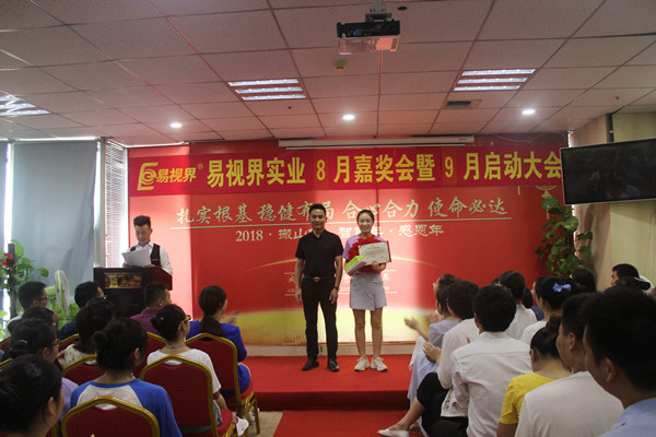 易視界8月店面優(yōu)秀主管獲得者上臺(tái)領(lǐng)獎(jiǎng)