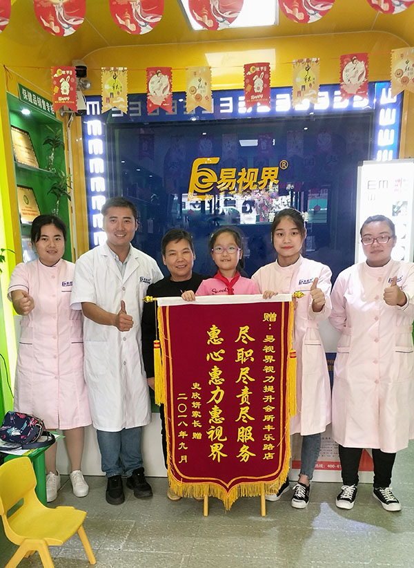 易視界矯正視力效果好不好？家長(zhǎng)上店送錦旗表示感謝
