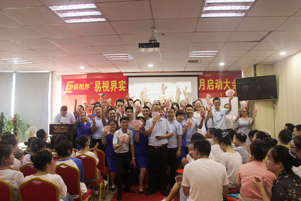 易視界小伙伴們上臺領(lǐng)錢了，真的是很開心的呢