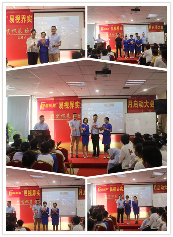 易視界小伙伴們上臺領(lǐng)錢了，真的是很開心的呢