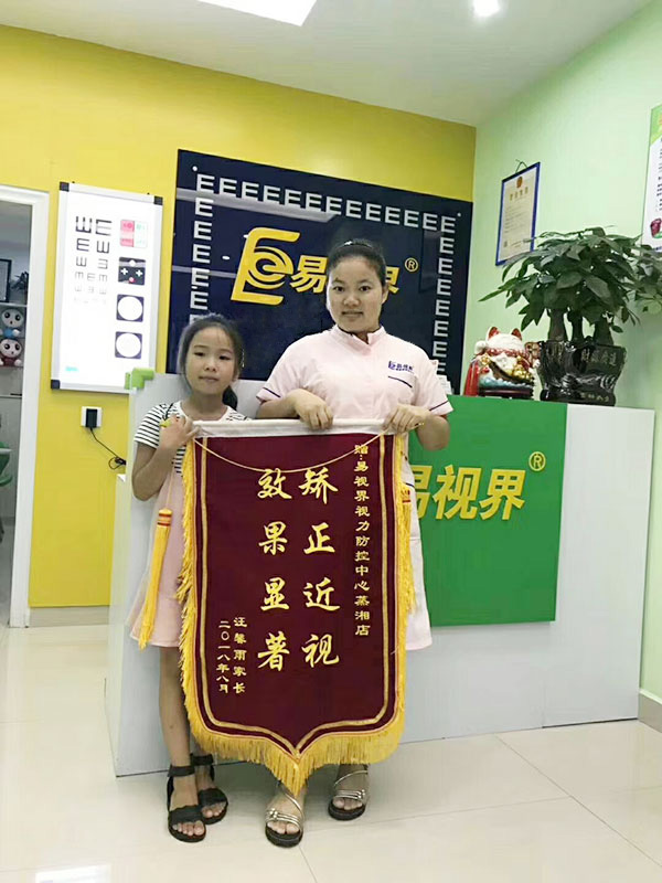 易視界防護之星汪馨雨