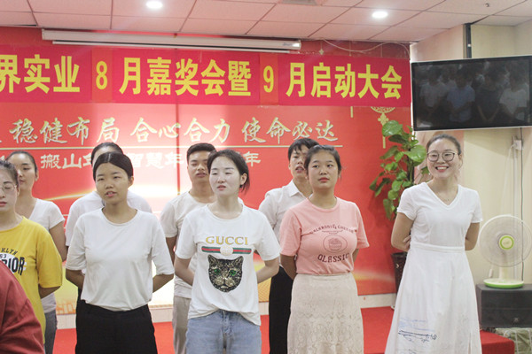 易視界精彩的團隊風(fēng)采展示