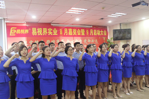 易視界六總部團隊風(fēng)采展示