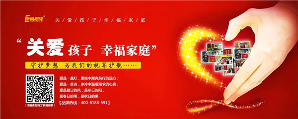 孩子視力健康的殺手，弱視危害極大！