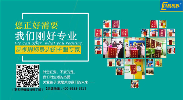 易視界錦旗不斷，它為什么如此得人心？