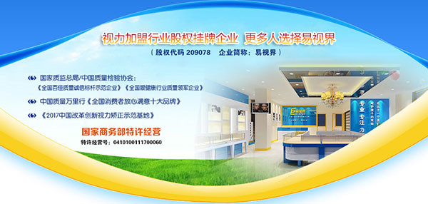 近視糾正到哪里，易視界近視糾正效果好不好