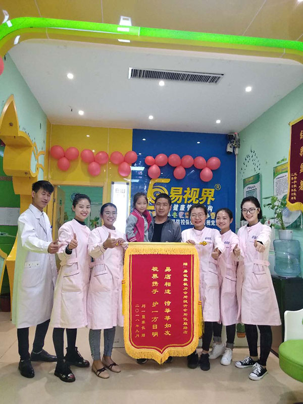 易視界優(yōu)勝店收到家長(zhǎng)贈(zèng)送的錦旗表示感謝