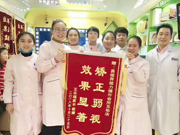 易視界弱視防護(hù)之星王樂(lè)瑤