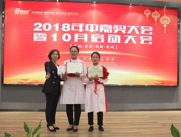 易視界9月雄鷹獎(jiǎng)獲得者李利平，劉惠上臺(tái)領(lǐng)獎(jiǎng)