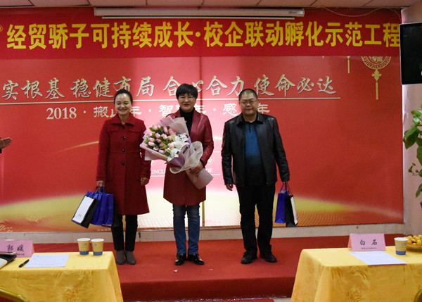 經(jīng)貿(mào)校領(lǐng)導(dǎo)上臺(tái)接受經(jīng)貿(mào)驕子送上的健康和祝福答謝