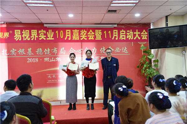 易視界10月優(yōu)秀技術(shù)標(biāo)兵獲得者上臺(tái)領(lǐng)獎(jiǎng)