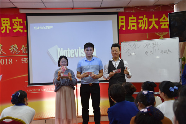 上臺(tái)領(lǐng)錢(qián)的小伙伴們很開(kāi)心哦