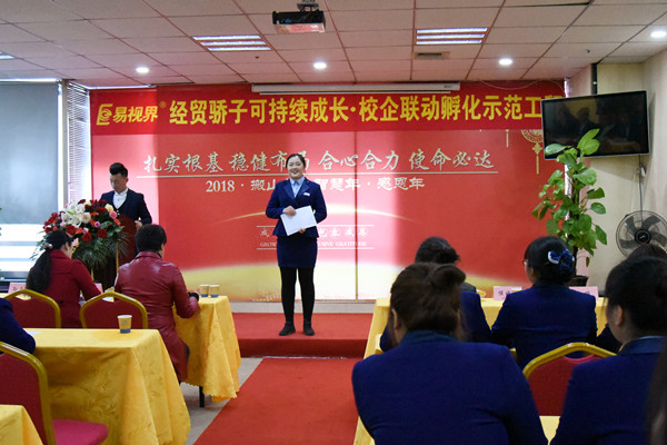 經(jīng)貿(mào)應(yīng)屆畢業(yè)生侯亞莉上臺(tái)分享職場感悟