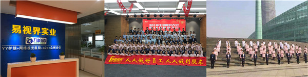易視界的團(tuán)隊