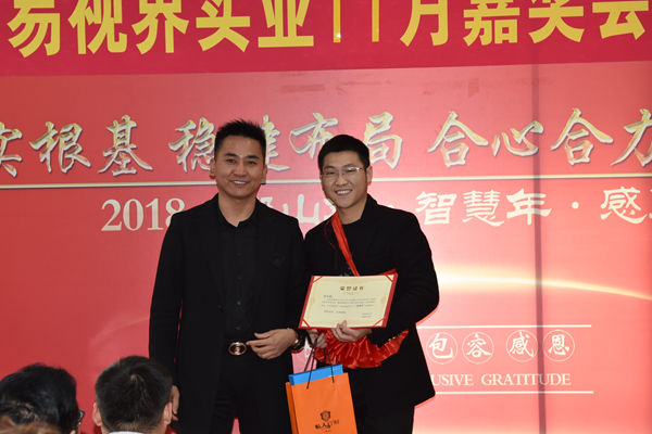 易視界11月雄鷹獎獲得者上臺領(lǐng)獎