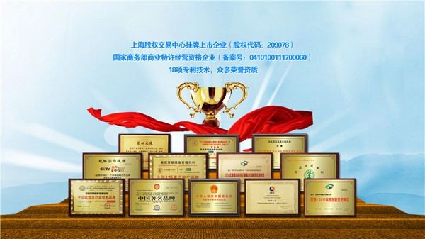 易視界榮譽(yù)展示