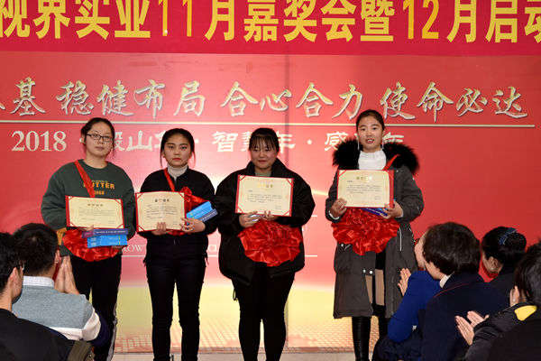 易視界11月優(yōu)秀店務(wù)獲得者上臺(tái)領(lǐng)獎(jiǎng)
