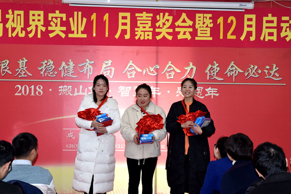 易視界優(yōu)秀店務(wù)標(biāo)兵獲得者上臺(tái)領(lǐng)獎(jiǎng)