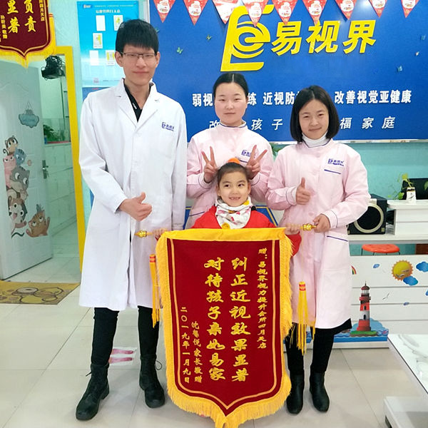 易視界四月天店收到馨悅家長(zhǎng)贈(zèng)送的錦旗表示感謝