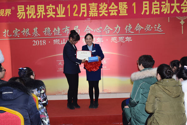 易視界12月魏征獎(jiǎng)獲得者上臺(tái)領(lǐng)獎(jiǎng)