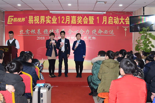 上臺領錢的易視界伙伴們